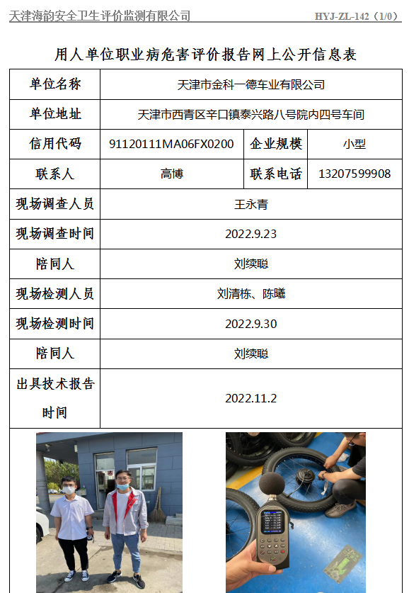 金科一德.png