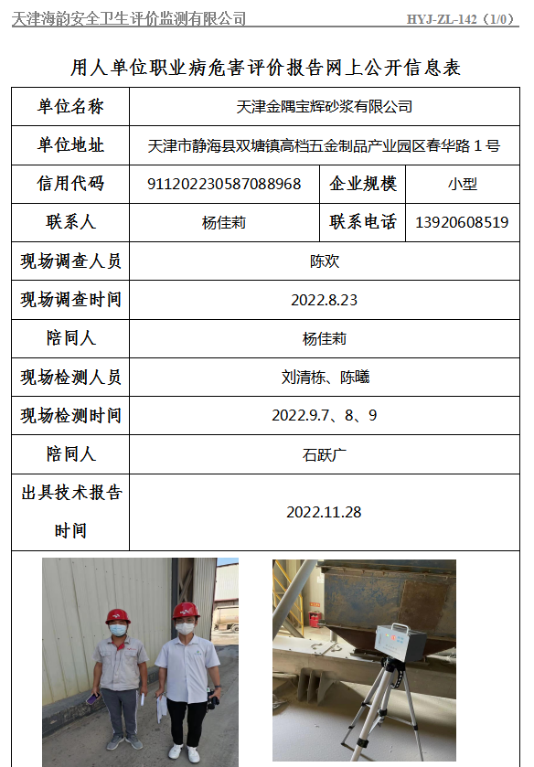金隅.jpg