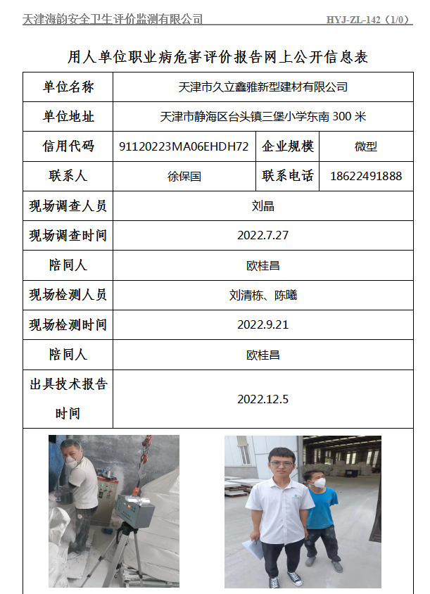 久立鑫雅.jpg