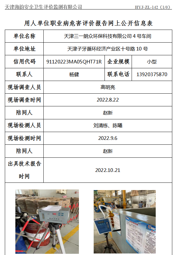 三一朗众4号.jpg