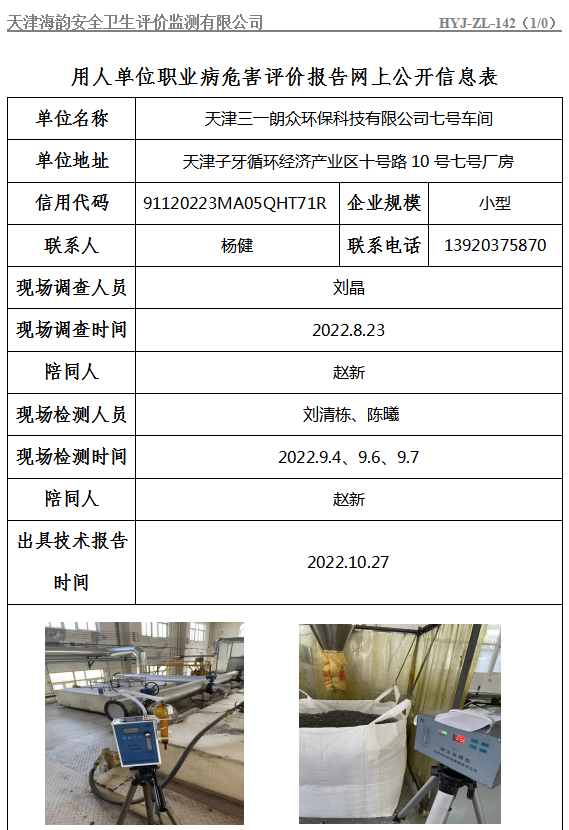 三一朗众七号车间.jpg