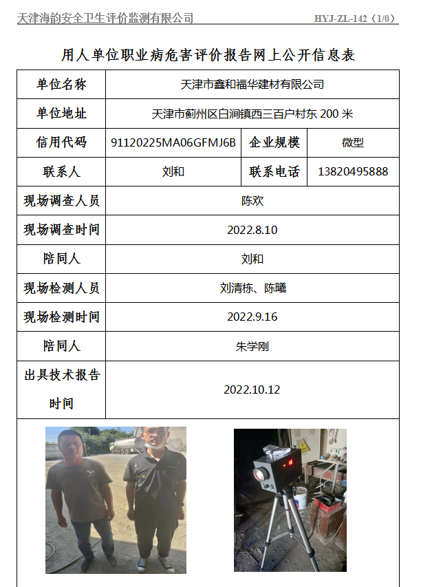 鑫和福华.jpg