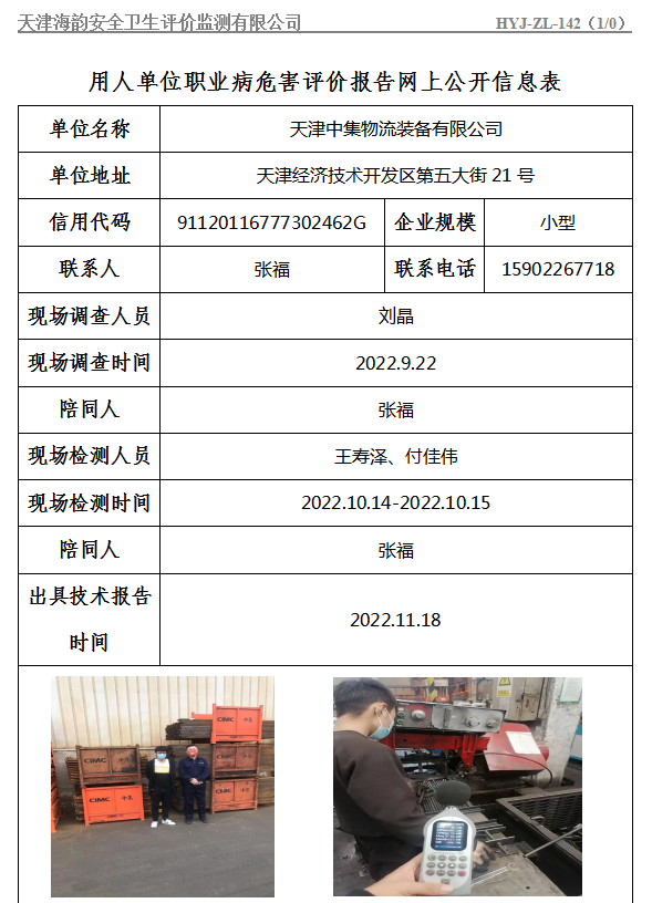 中集物流.jpg