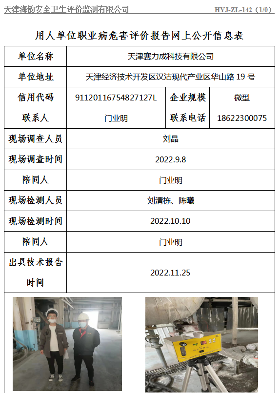 4赛力成.jpg