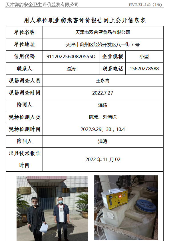 5双合盛.jpg