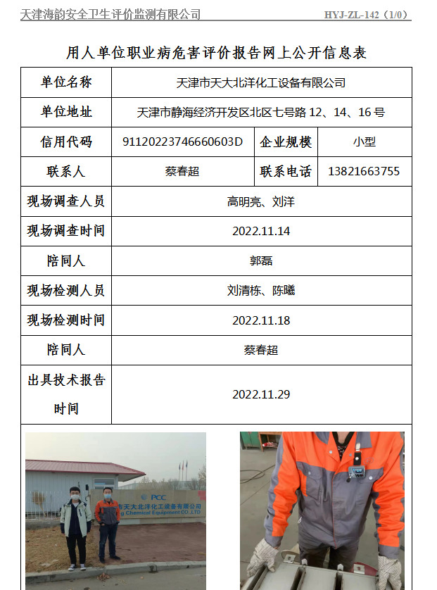 14天大北洋.jpg