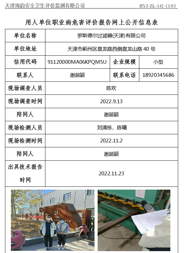 15罗斯德尔.jpg
