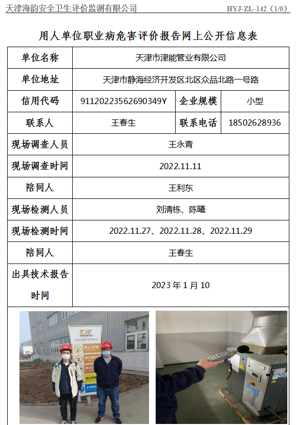 19津能管业.jpg