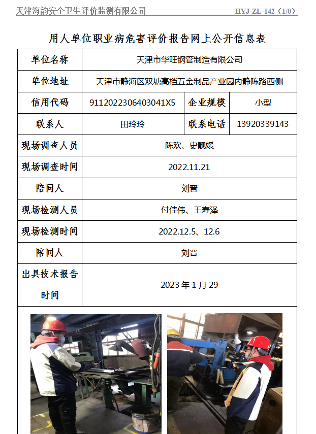 22华旺.jpg
