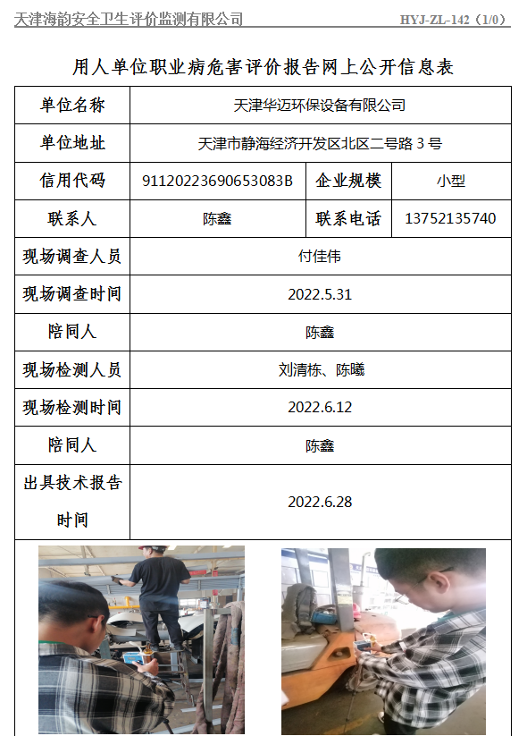23华迈.jpg