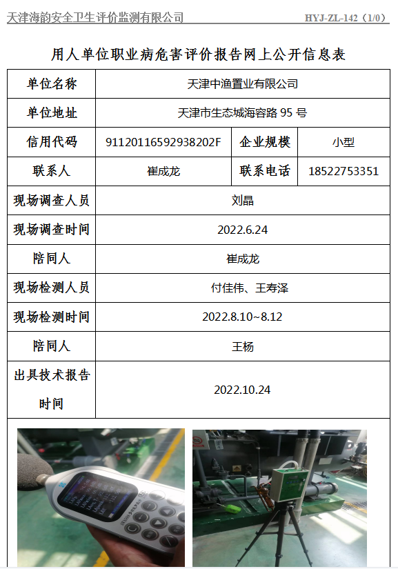 27中渔.jpg