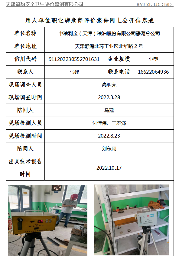 29中粮.jpg