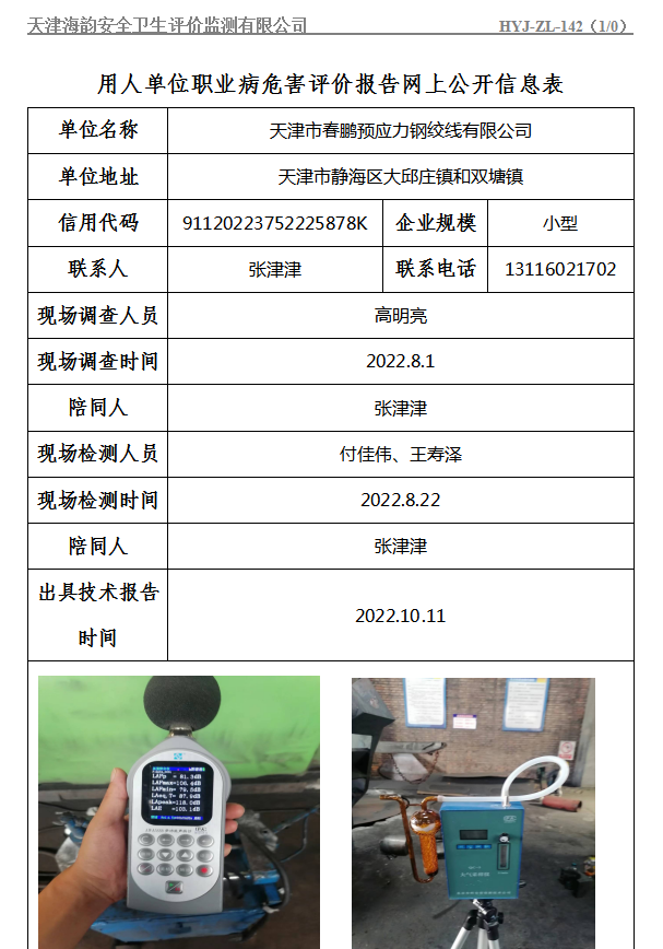 30春鹏.jpg