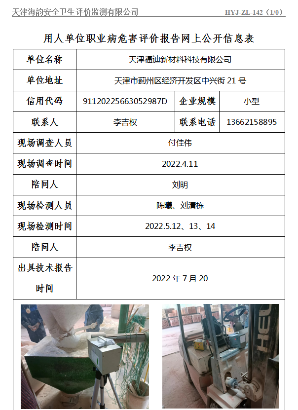 31福迪.jpg