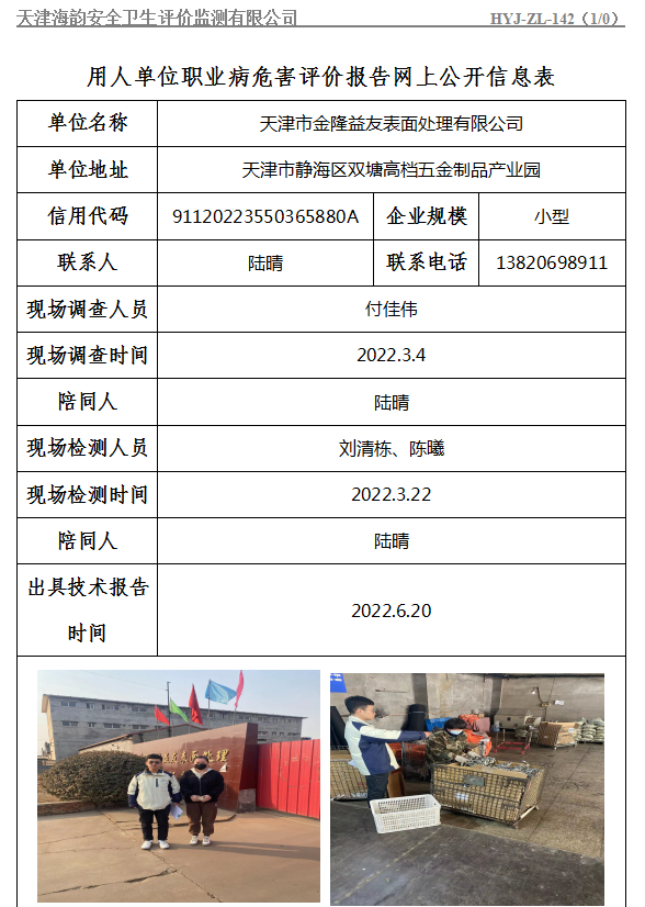 38金隆益友.jpg