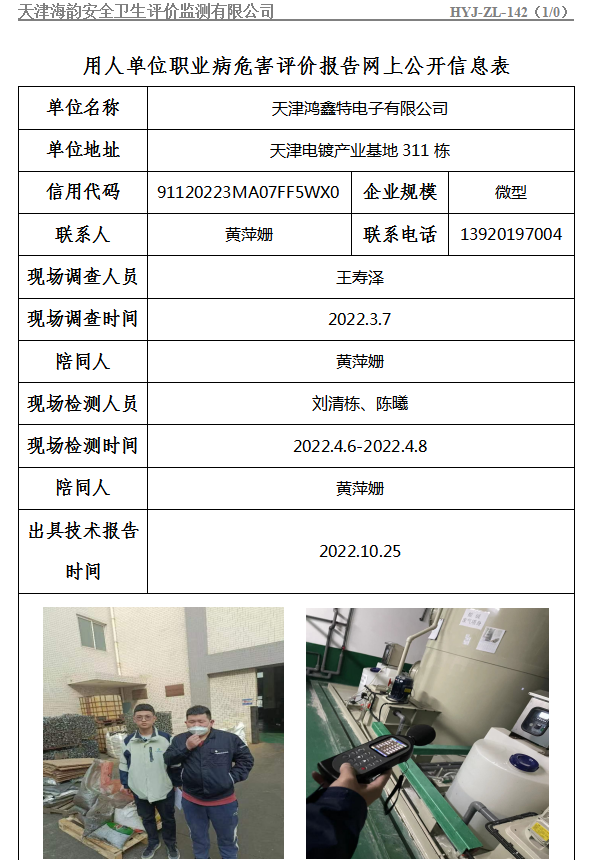 39鸿鑫特.jpg